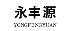 永丰源集团